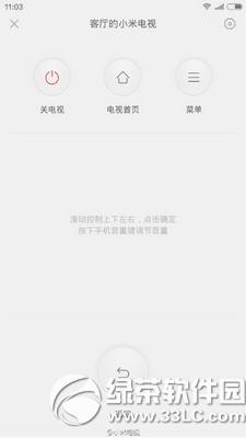 小米投屏神器app怎么用 小米投屏神器app使用图文说明教程