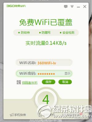 360wifi԰ô 360wifi԰ذװʹ