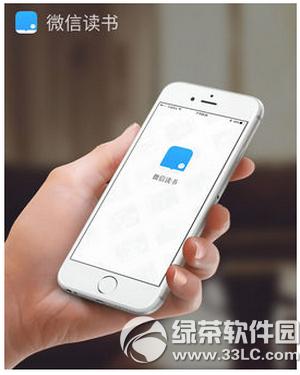 微信讀書怎么充值 微信讀書充值圖文教程