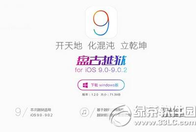 ̹ios9-9.0.2Խv1.2.0صַ