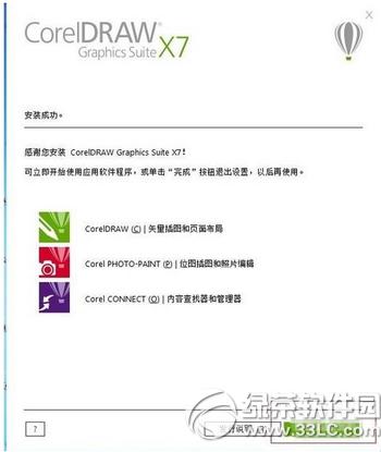 coreldraw x8ôƽ coreldraw x8װƽͼĽ̳