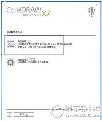 coreldraw x7ôװ coreldraw x7װ̳