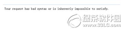 ҳyour request has bad syntax...ʾô