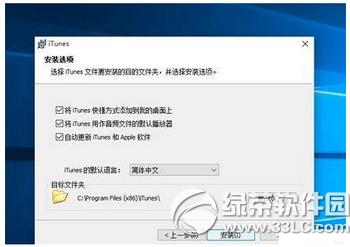 win10ܰװitunesô win10װitunesʧܽ