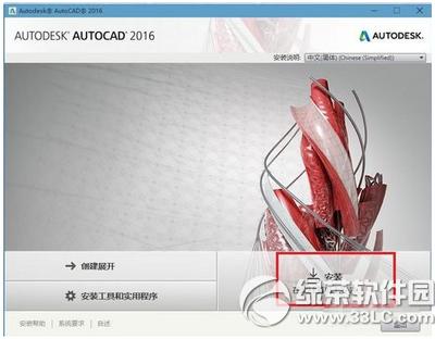 autocad2016װ̳ autocad2016ôװƽ