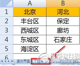 excel(j)(lin)(dng)ˆô excel(j)(lin)(dng)ˆ̳