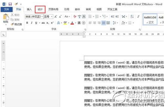 word2013ˮӡô word2013ˮӡý̳