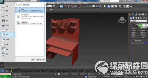 3dsmaxΌ(do)ģ 3dsmax(do)ģ͈DĽ̳