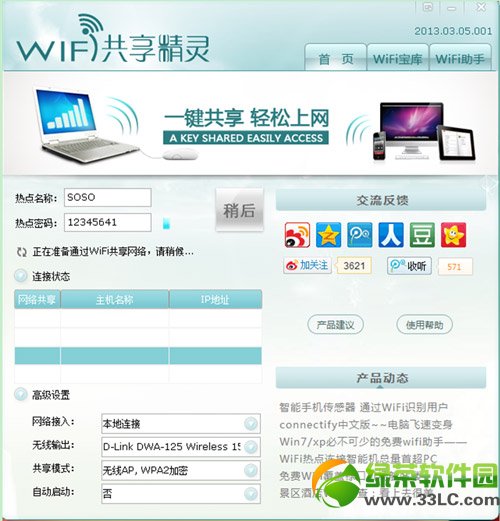 wifi80040201/80004005