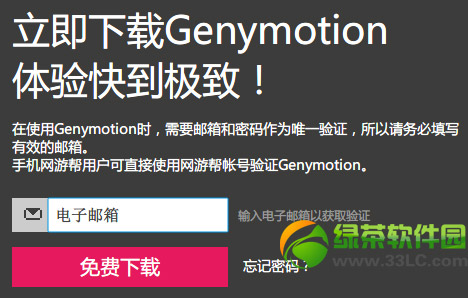 genymotionע᲻˽genymotionôעᲽ