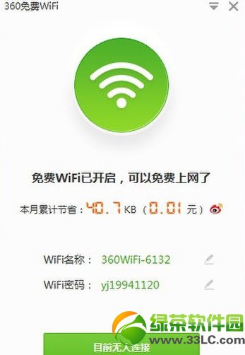 360MwifiҪX᣿360MwifiM