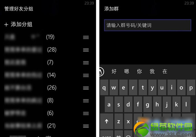 wp8 qq4.2ڲʸ̳(wp8qq4.2ڲصַ)