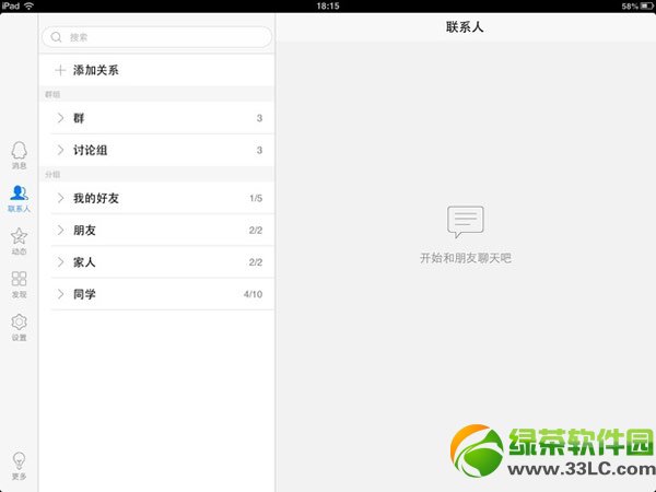 ipad qq2014ôȡס룿ipad qq2014ȡס뷽