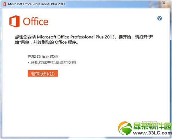 office2013װʧô죿office2013װ