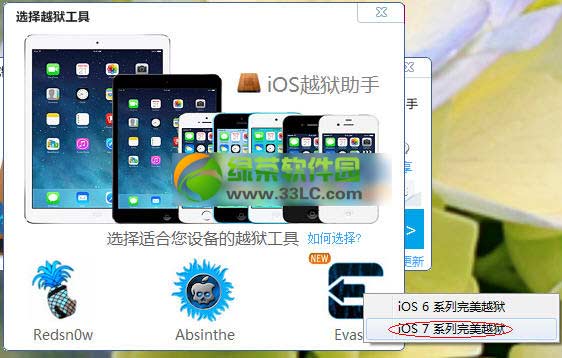 iosԽ7.0.4Խ̳(iosԽ)