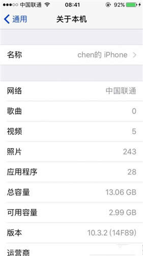 iPhone5ios10.3.2流畅度怎么|iPhone5升级到ios10.3.2btea会卡吗 苹果5ios10.3.2卡顿情况介绍