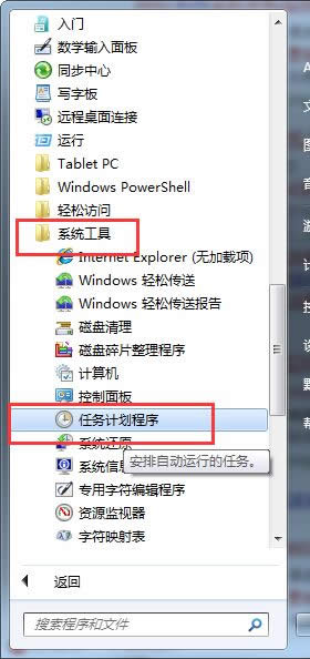 win7ϵͳôöʱػ win7ϵͳöʱػ