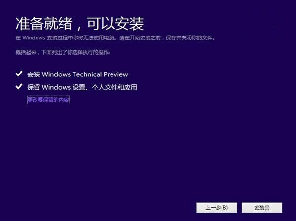 win10Ԥ氲װ̳̣win10Ԥ