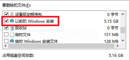 win10ɾWindows.oldwin10ôɾWindows.old