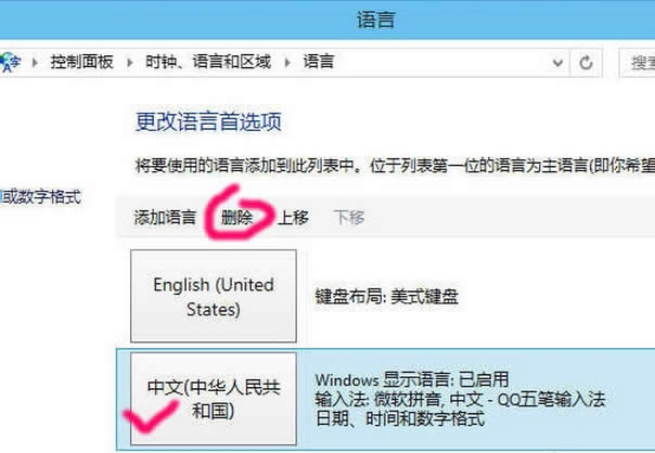 win可以删除微软输入法吗|win10可以删除微软输入法吗，win10微软输入法怎么删除