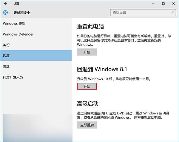 win可以降级成win、win吗|win10可以降级成win7、win8吗，win10怎么退回到win8、win7