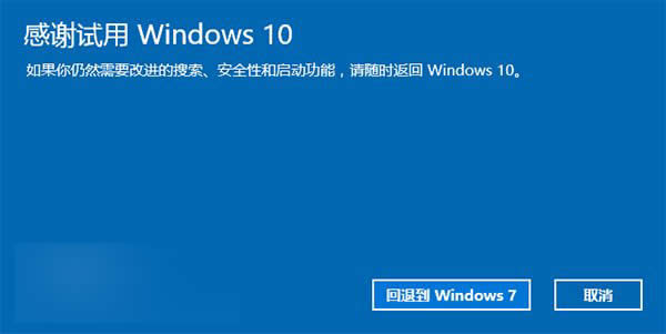 winԽwinwin win10Խwin7win8win10ô˻صwin8win7