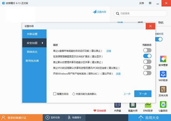 处理win10系统 Realtek HD Audio更新失败怎么办方法