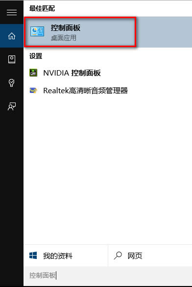 win控制面板是在什么地方里|win10控制面板是在什么地方里，要怎么使用win10控制面板