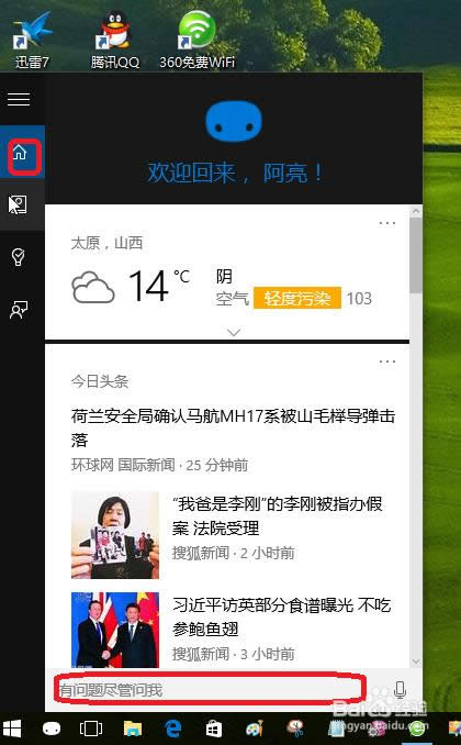 推荐win10怎么重装内置应用、win10系统重装所有内置应用设置图文详细教程