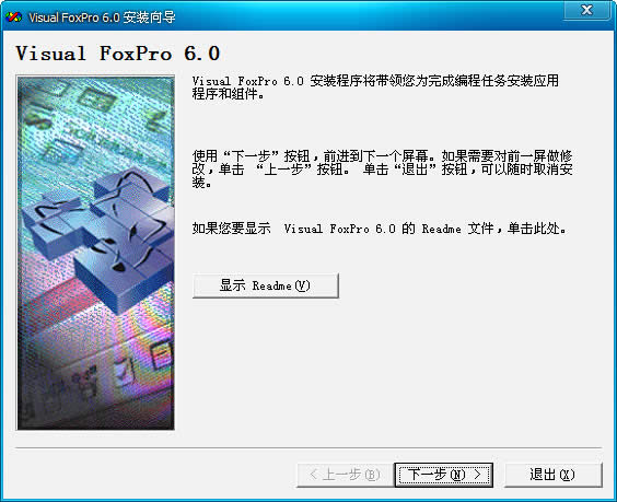 Visual Foxpro 6.0 İ氲װͼⷽ