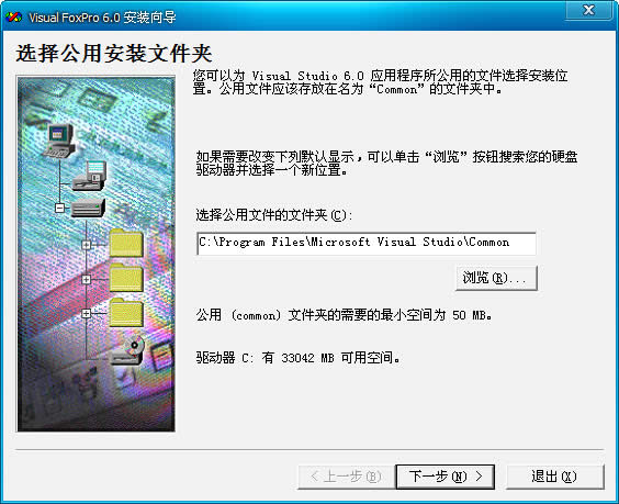 Visual Foxpro 6.0 İ氲װͼⷽ