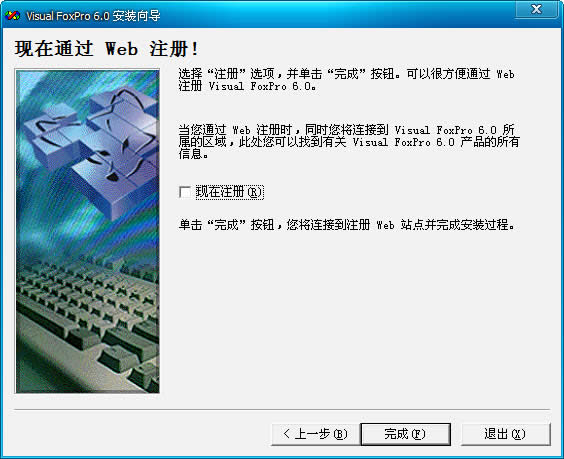 Visual Foxpro 6.0 İ氲װͼⷽ