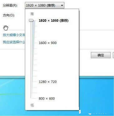 对于win7桌面分辨率怎么调整方法
