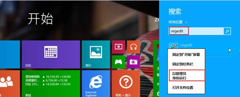 Win8ȡWin8ٷ