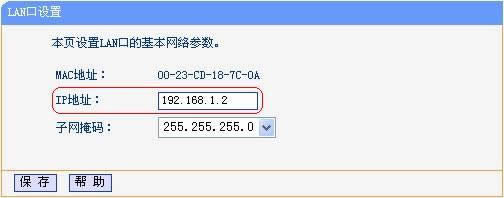 推荐无线路由器桥接使用方法