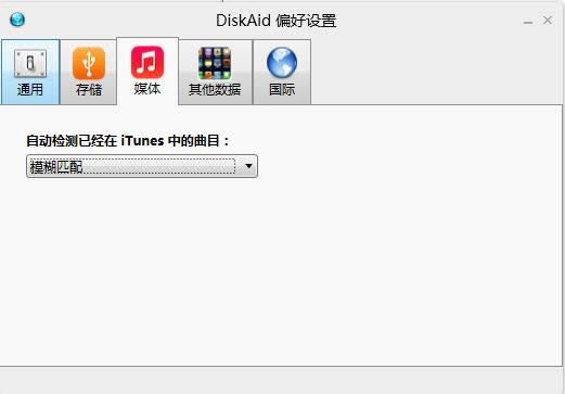 详细说明DiskAid怎么用？iOS神器DiskAid使用图文详细教程