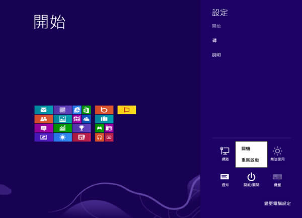 win8ϵͳôػ 