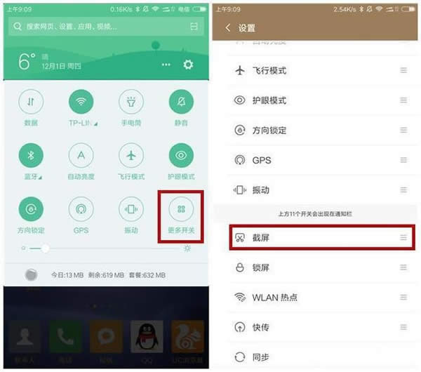 小米6忘记开锁密码怎么办|小米6怎么不用密码开屏 小米6截图等使用技巧介绍