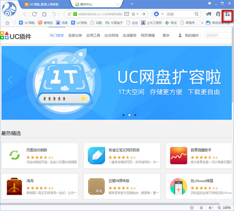 uc浏览器|uc浏览器PC版翻译设置 UC浏览器怎么翻译页面