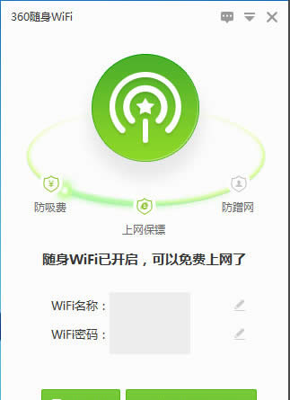 360wifiٷ 360wifi