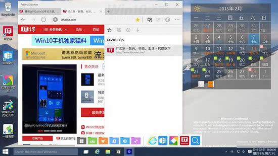 win10|win10斯巴达浏览器使用方法介绍