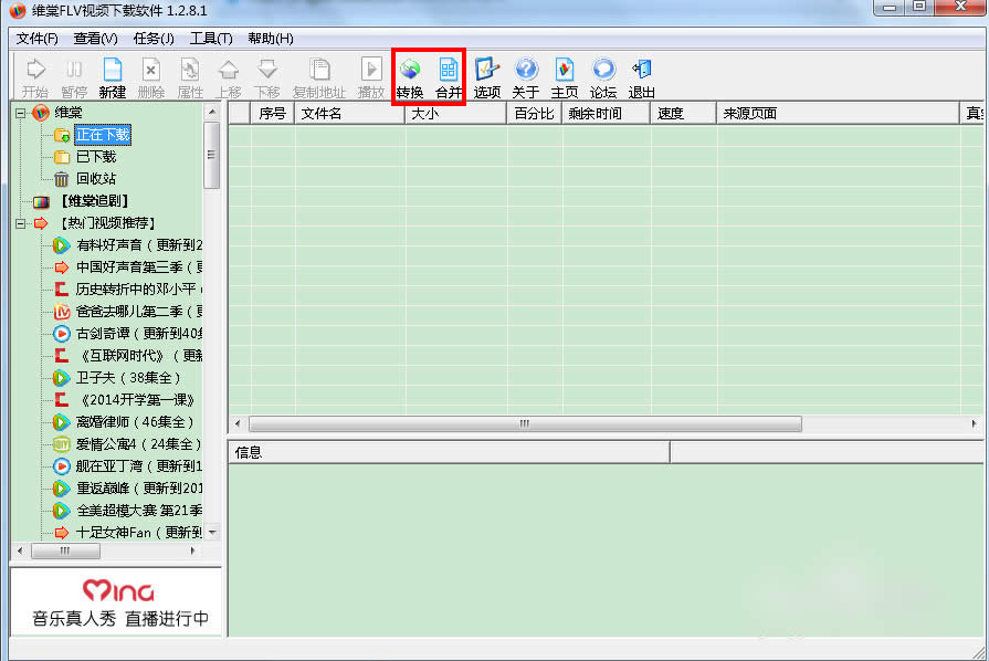 维棠flv|维棠flv视频下载软件使用方法介绍