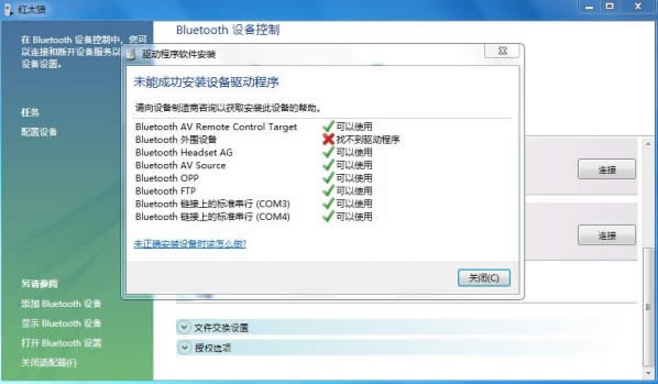 bluetoothΧ豸Ҳ