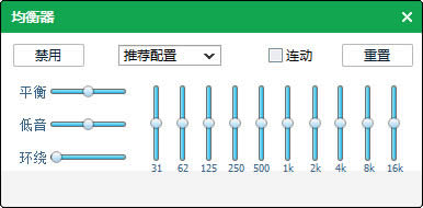 qq音乐|qq音乐均衡器调节到最佳效果的方法介绍