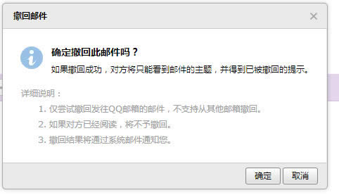 qq邮箱|qq邮箱可以撤回已发送的邮件吗，qq邮箱撤回已发送邮件方法