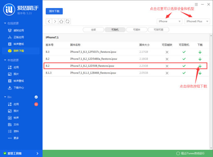 ios8.2Ҫôˢios8.2ˢ̳