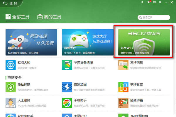 360wifi԰湦ô360wifiô