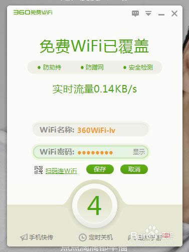 360wifi԰湦ô360wifiô