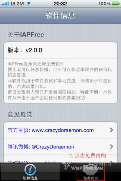 iphone iapfreeôüiapfree˽