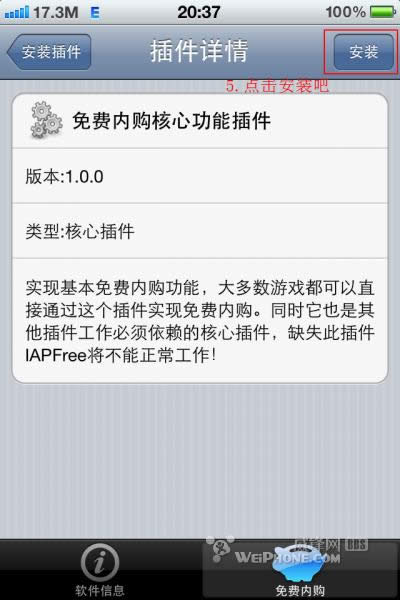 iphone iapfreeôüiapfree˽